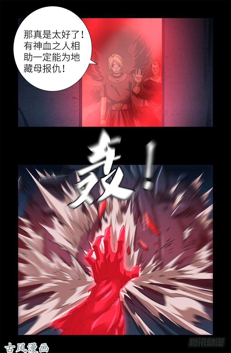 第452话 狂暴16