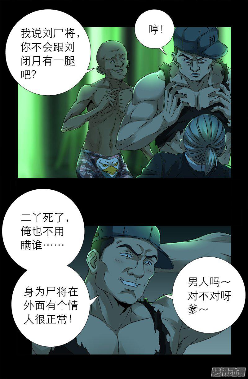 第277话 要听爹的话13