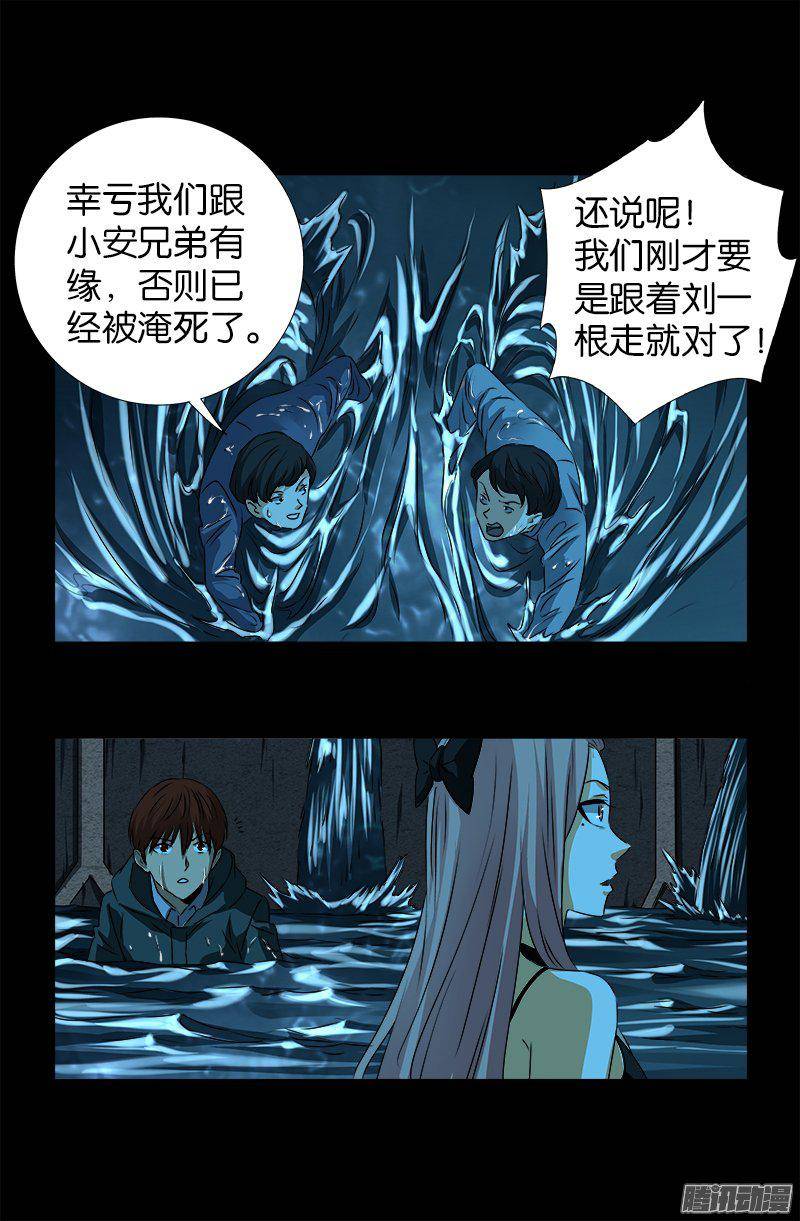 第257话 水流葬15