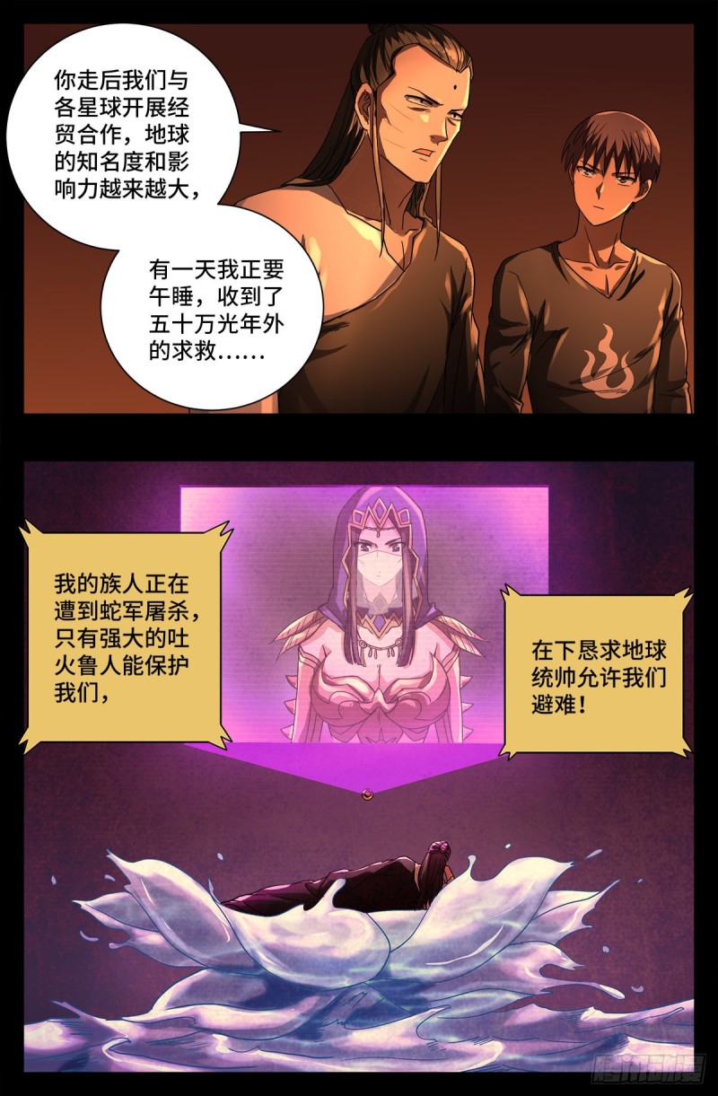 第728话 三星同盟节11