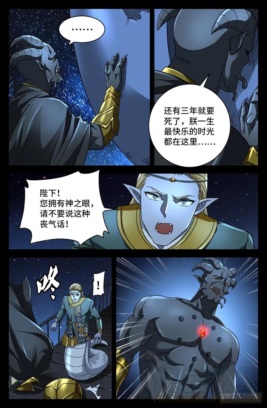 第764话 高维意念波1
