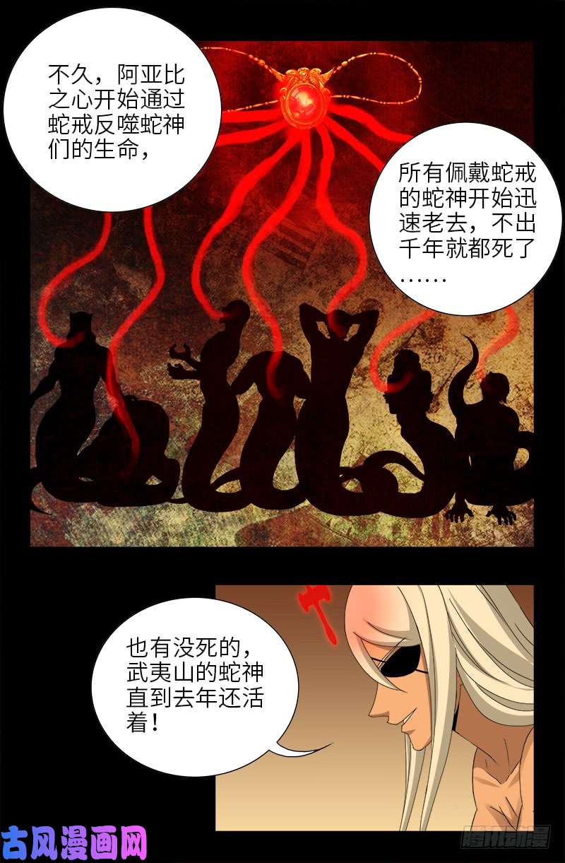 第445话 天灾神祸8