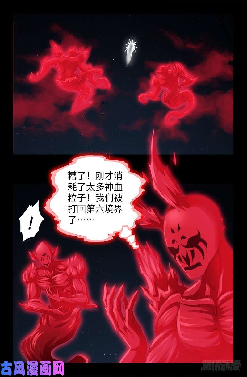 第513话 千手成神1