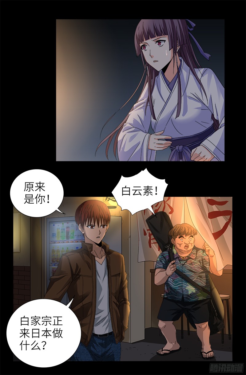 第338话 白云素4