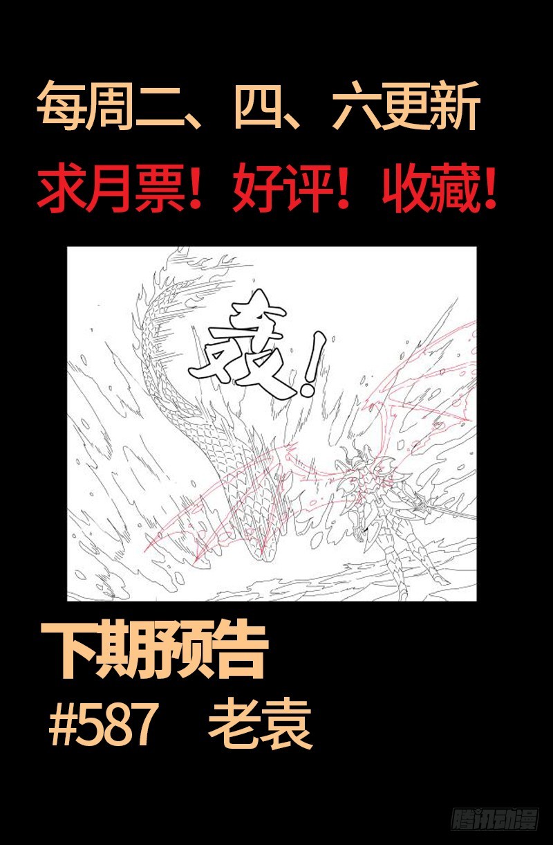 第586话 炼石禁术21
