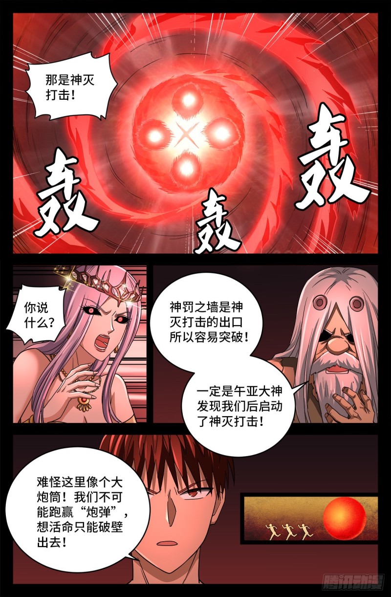 第783话 玄燕归来1
