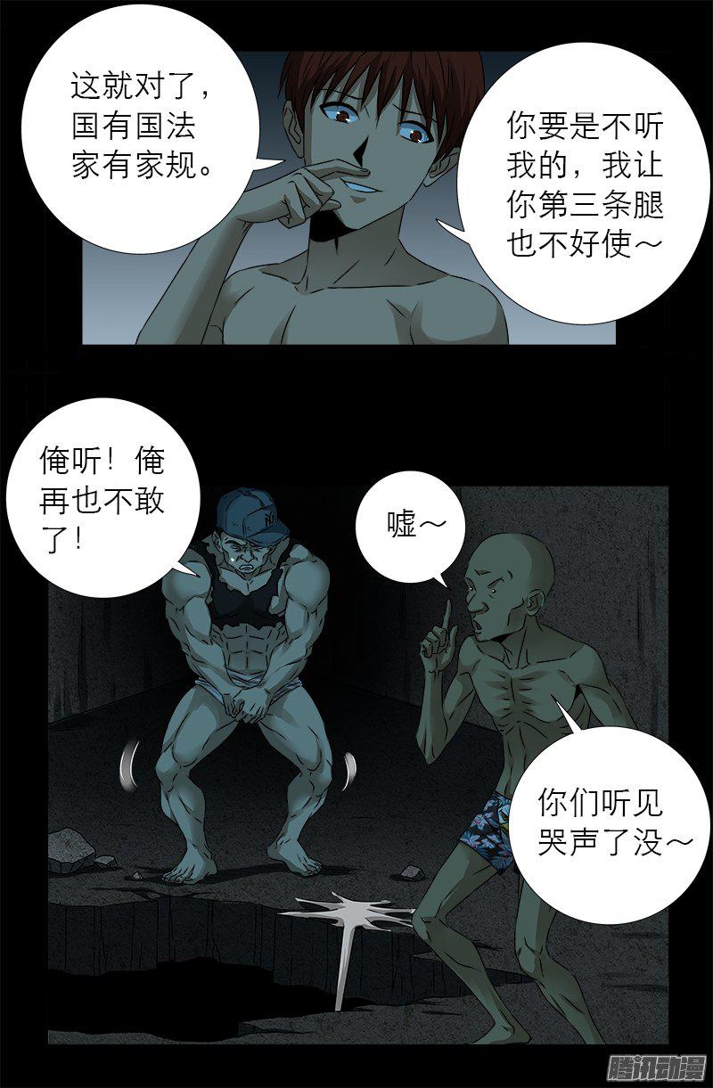 第277话 要听爹的话7