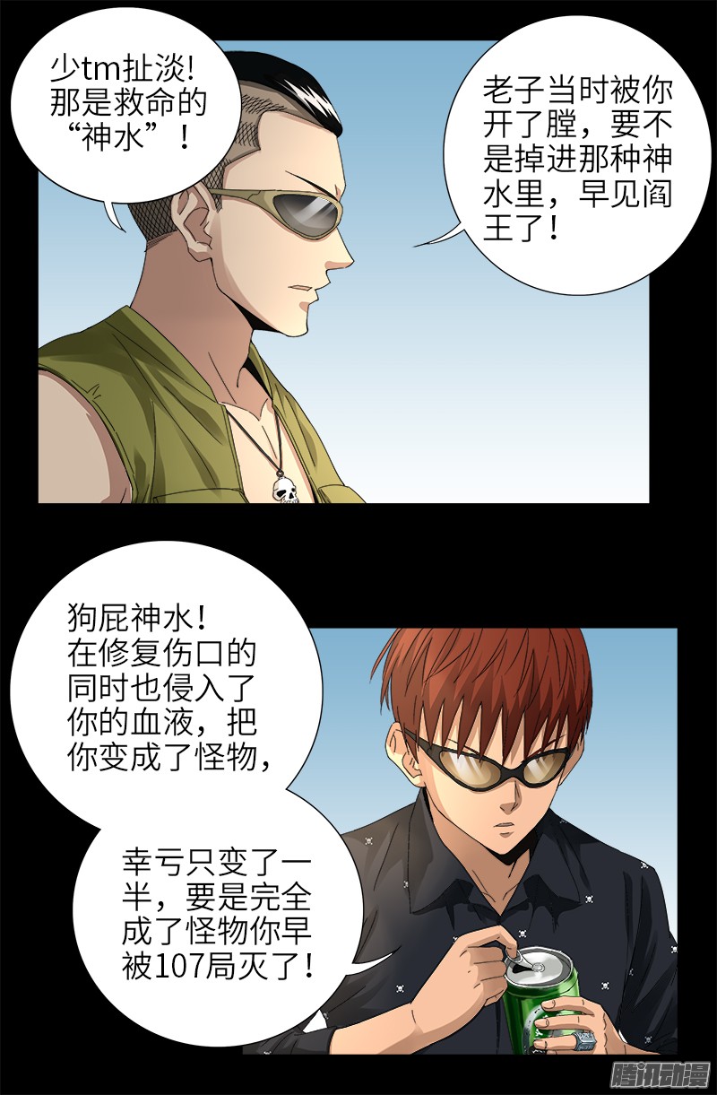 第326话 凛冬将至5