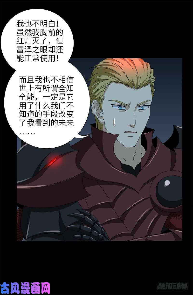 第421话 必杀一击13