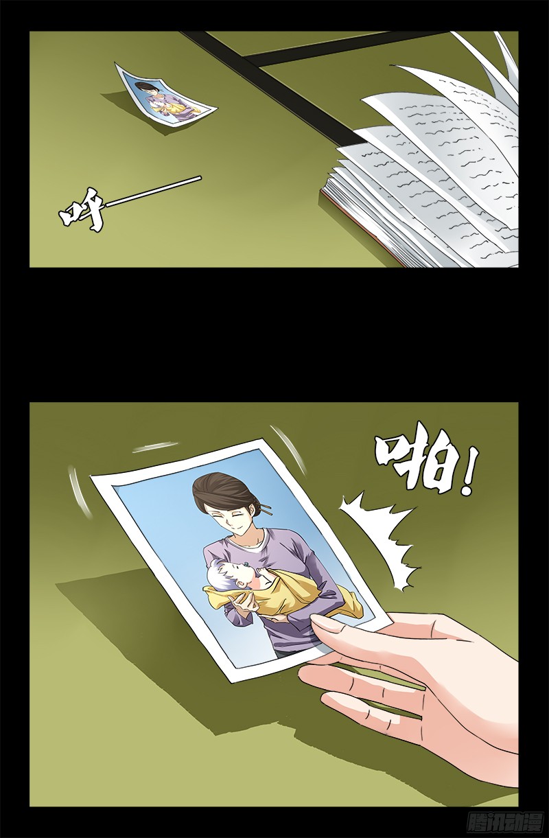 第358话 禁忌之女1