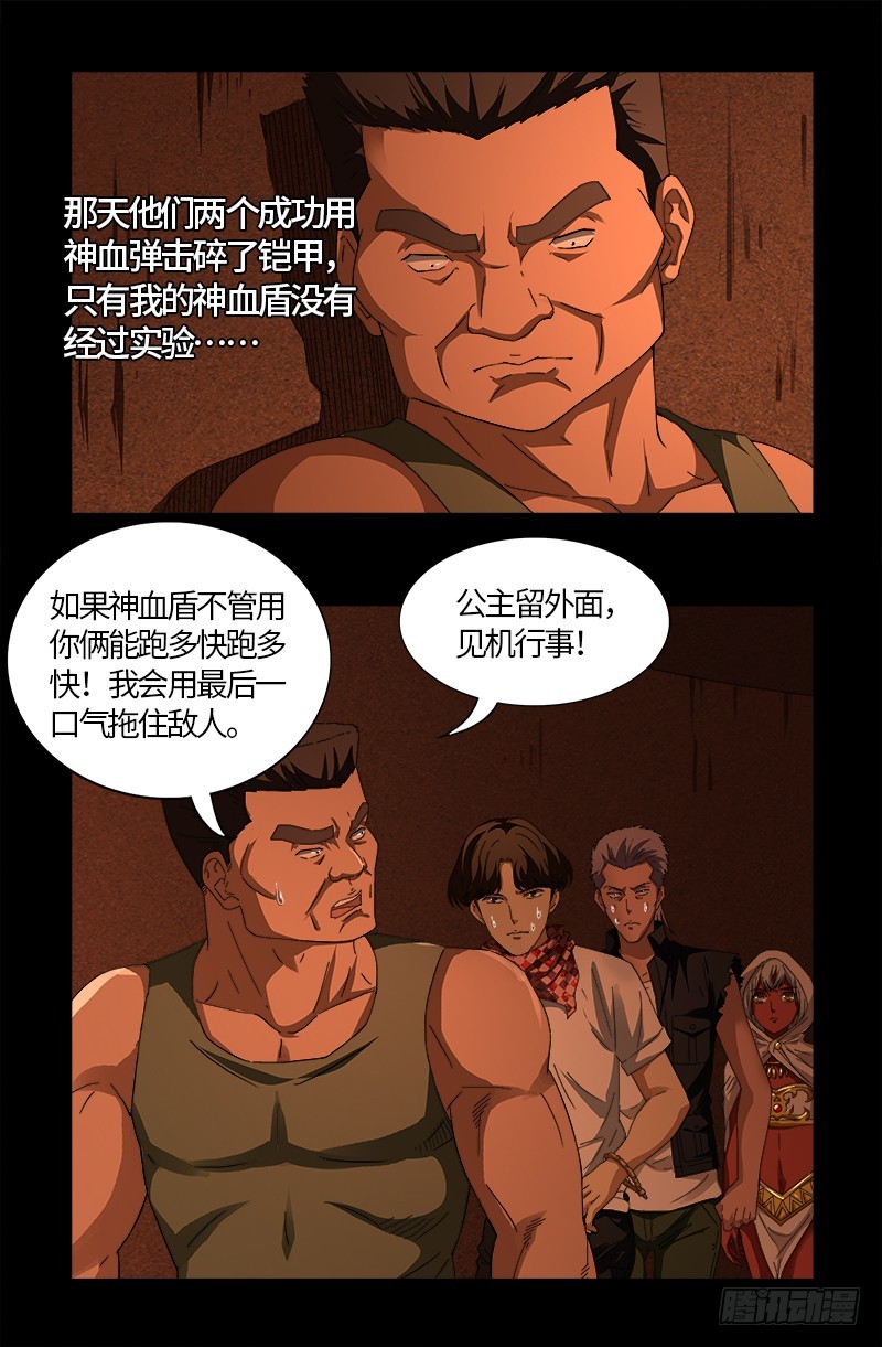 第545话 菜鸟实战9