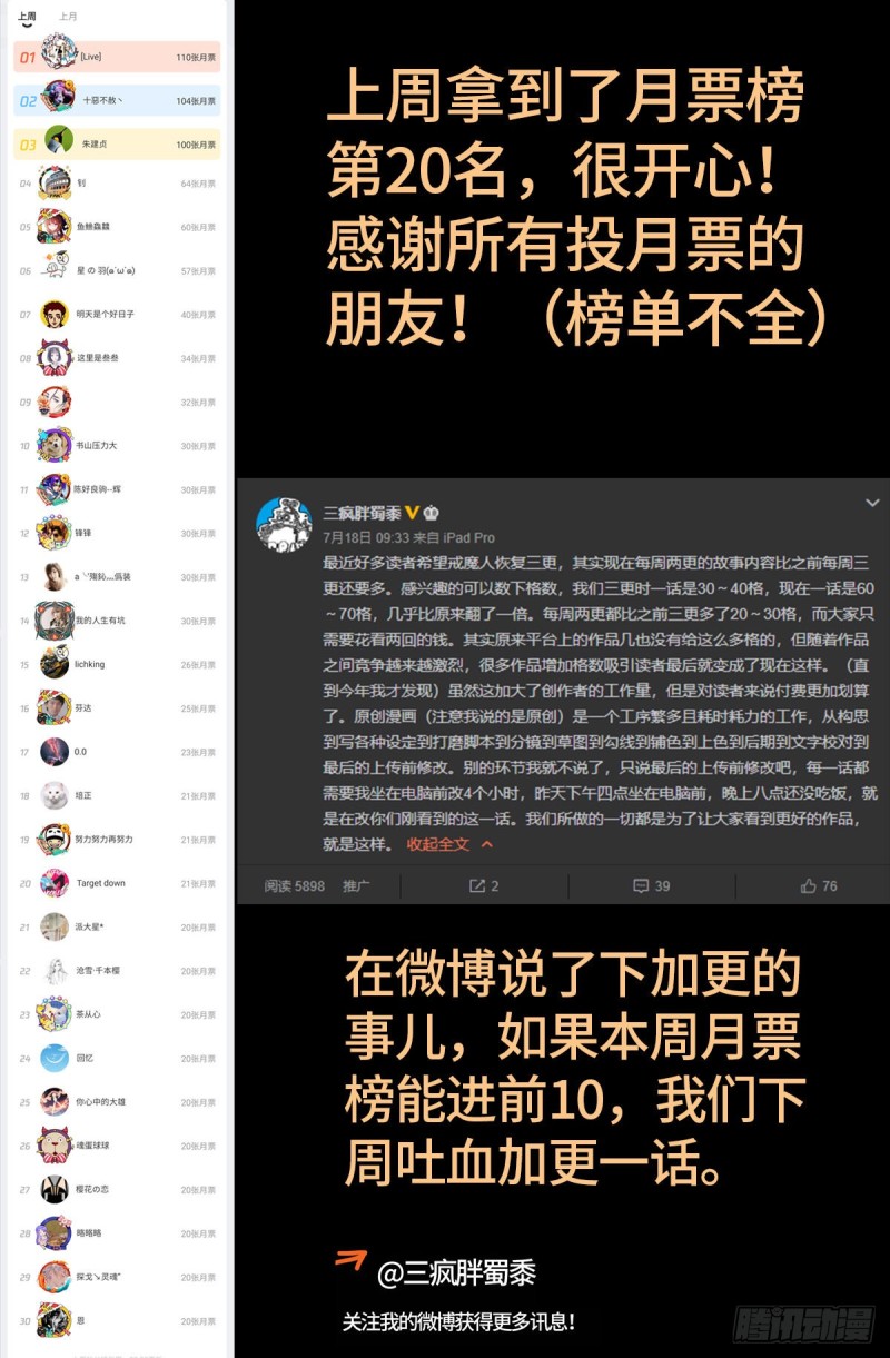 第656话 盘古之斧17