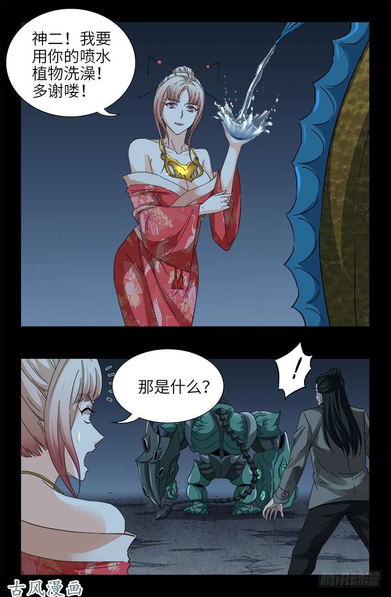 第380话 填补心中的洞3