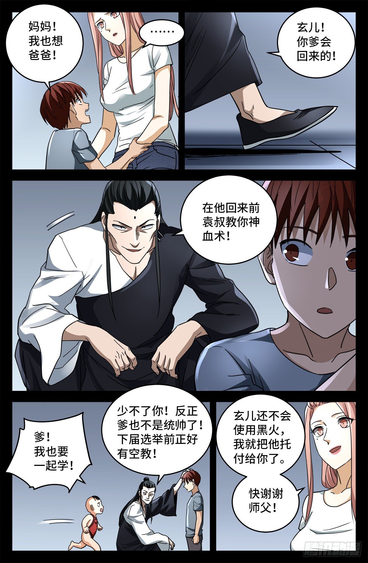 第798话 双子决斗1