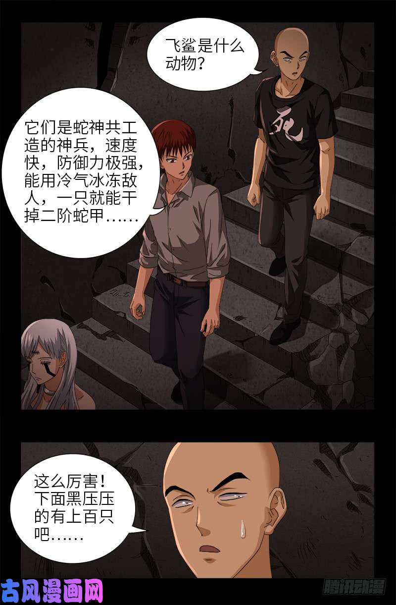 第493话 秘密武器8