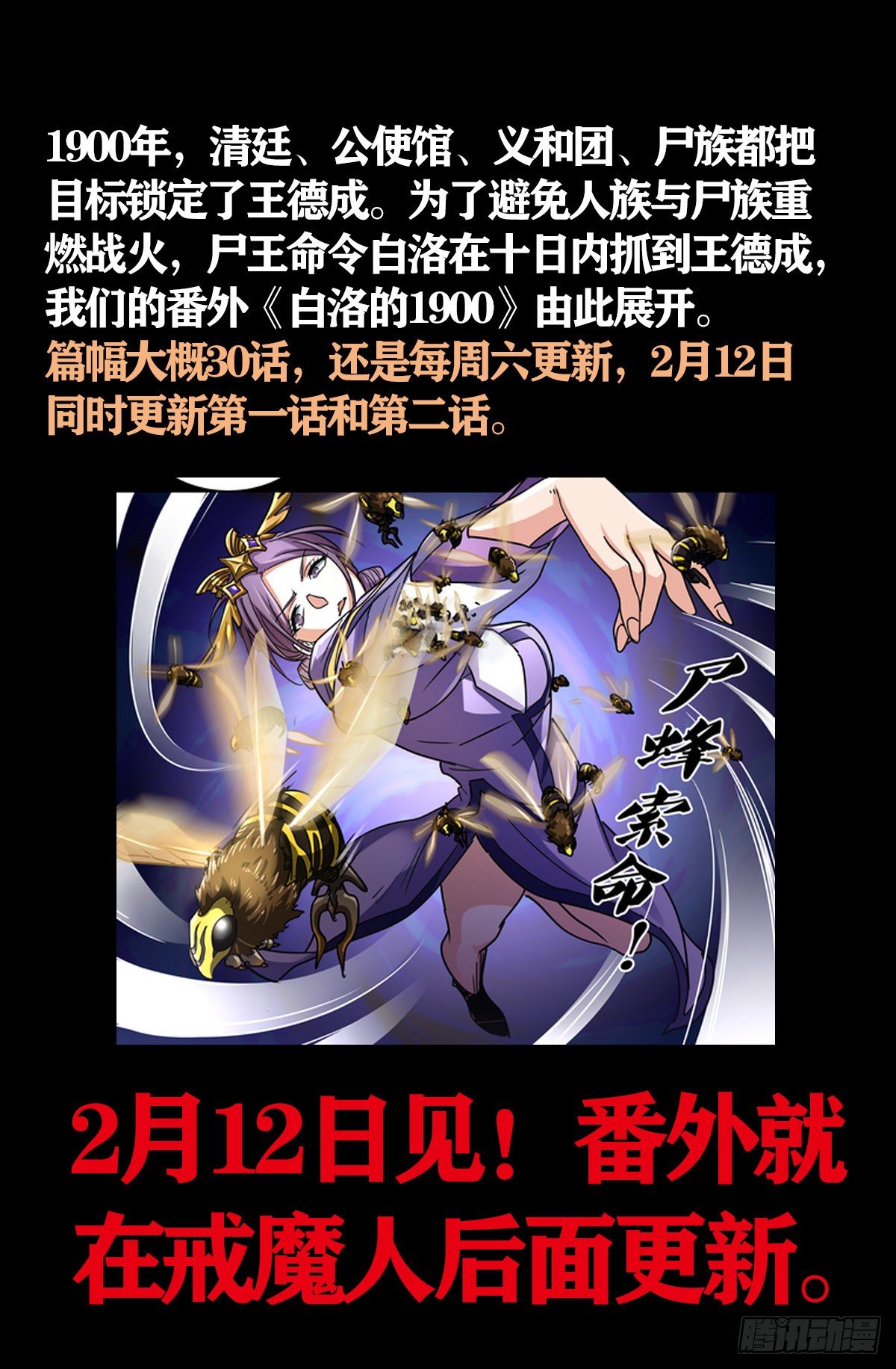 番外预告2