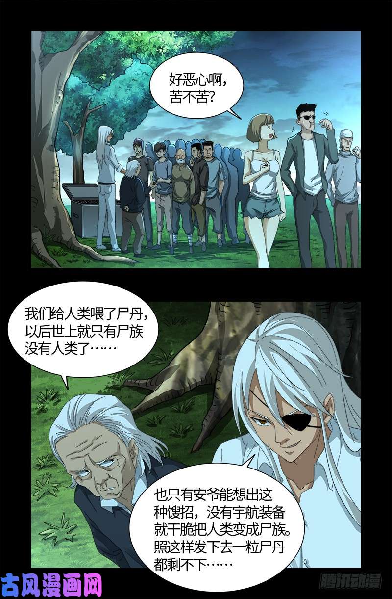 第527话 星门起航7