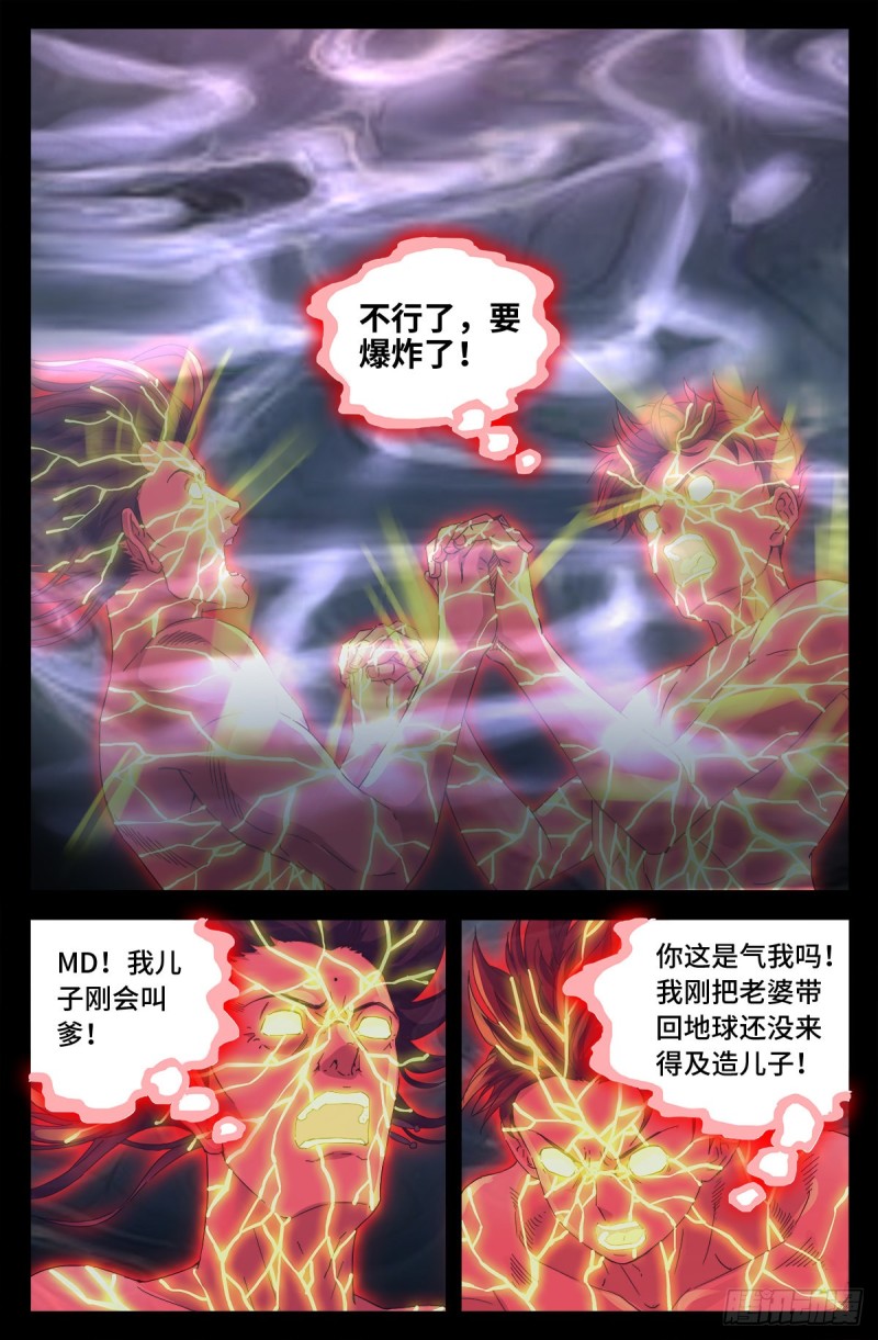第672话 奇金湖大搜救！8
