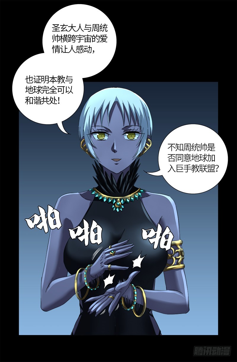 第605话 动了胎气10