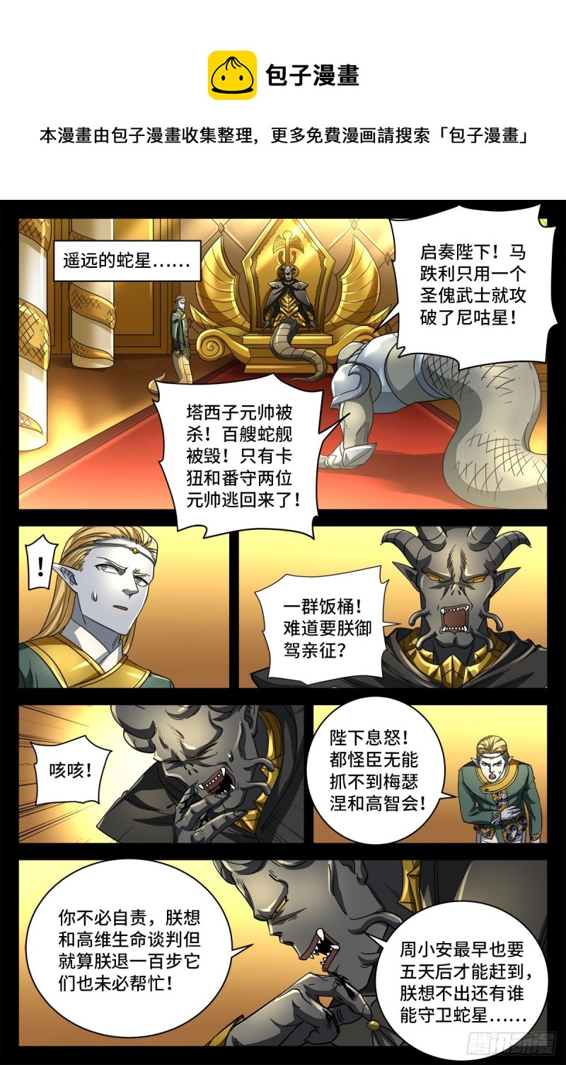 第778话 激战凡尘层8