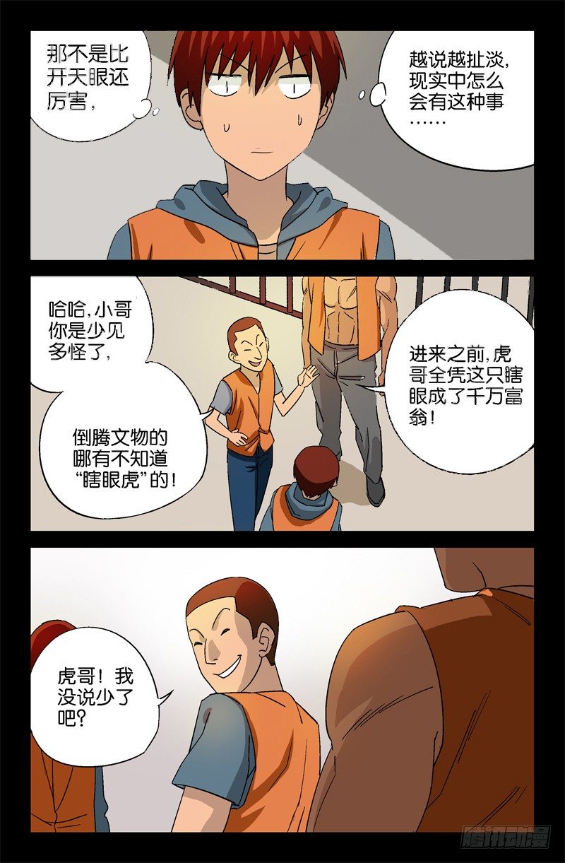 第11话9