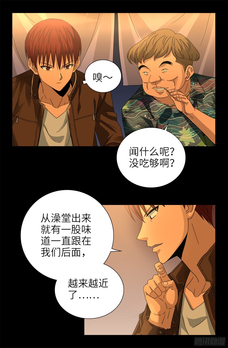 第338话 白云素1