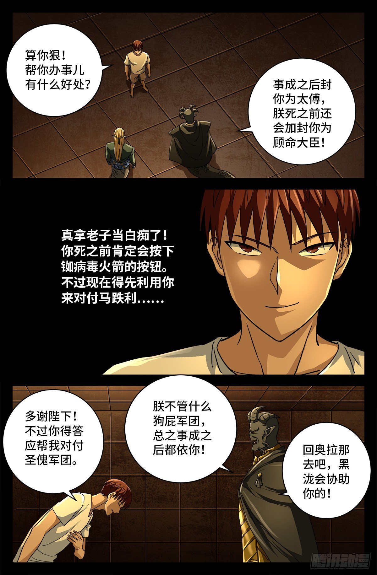 第762话 蛇皇的威胁9