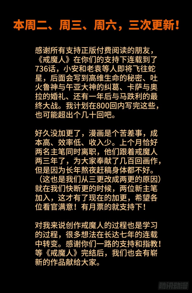 第 736话 献祭生命13