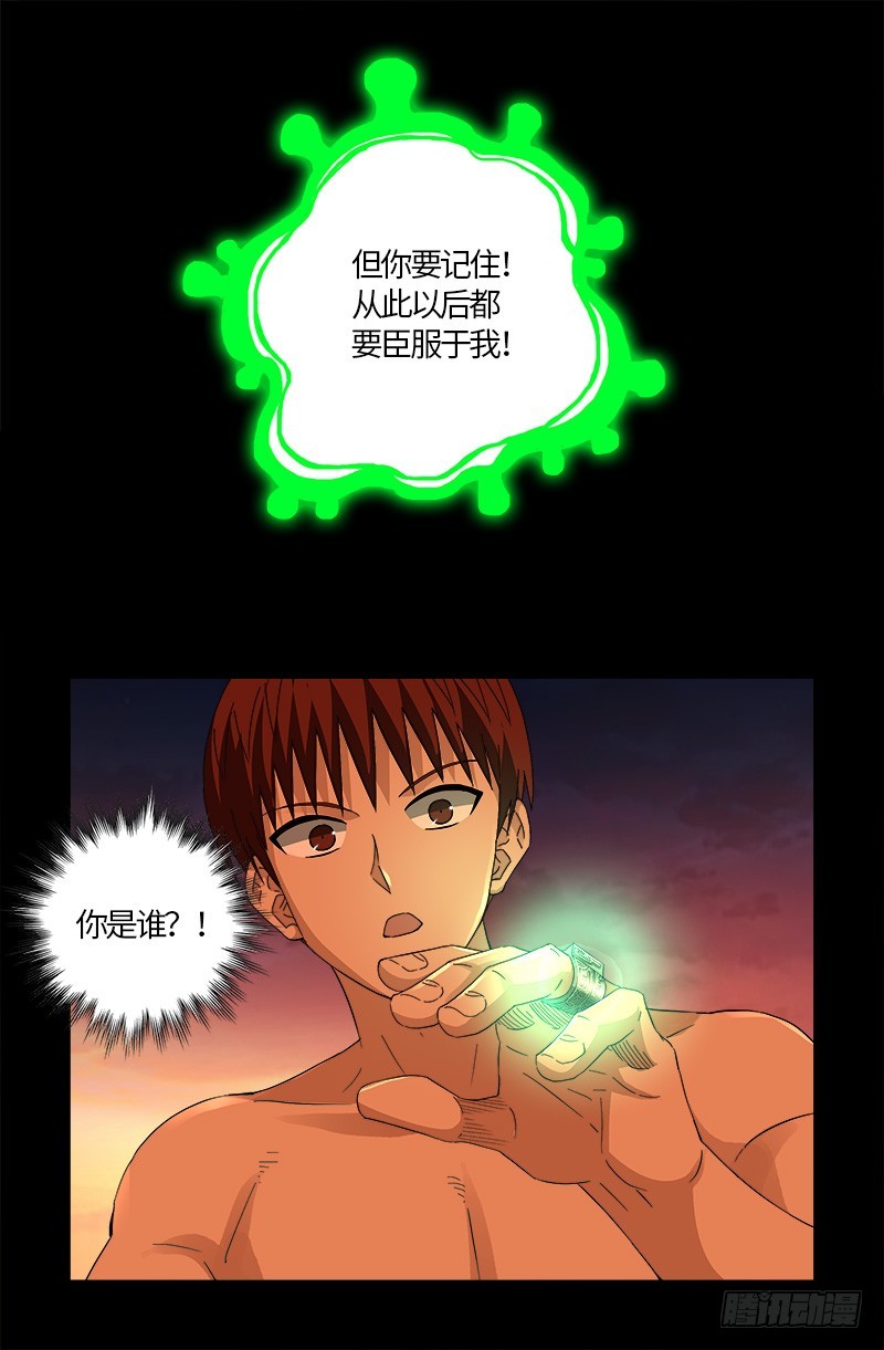 第592话 人生颠疯15