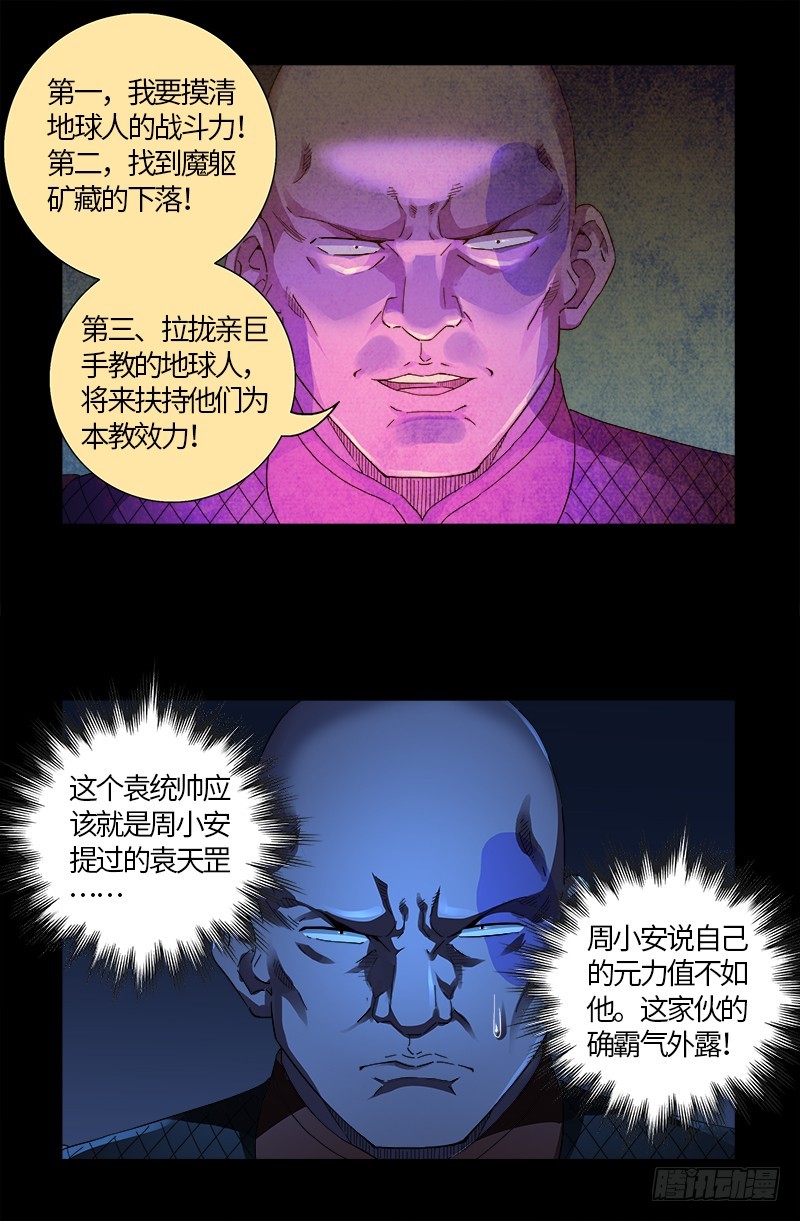 第610话 友好访问5