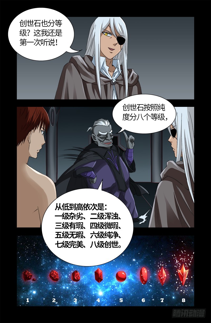 第572话 第一桶金3