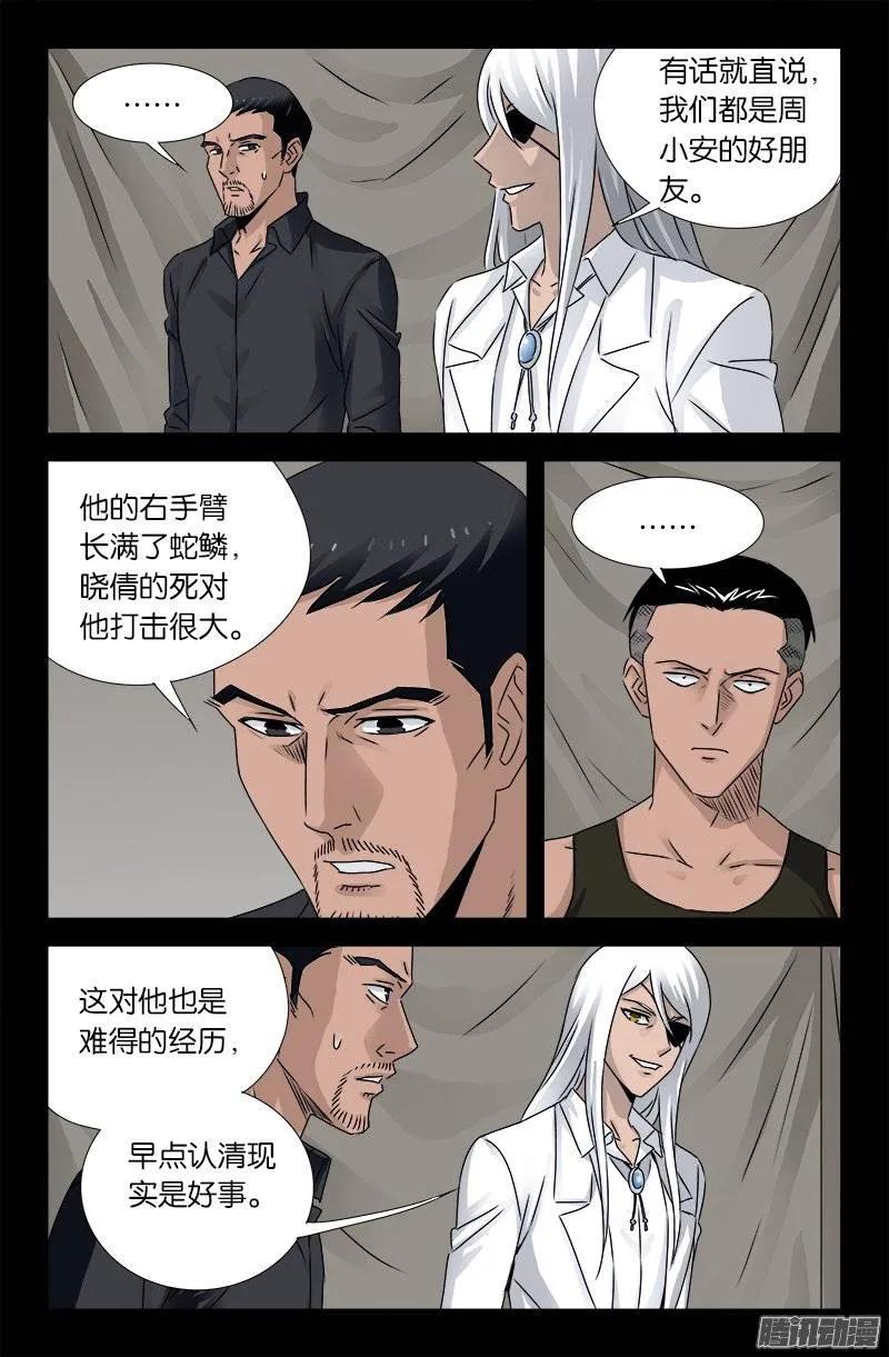 第157话 目标乌颜卓尔山10