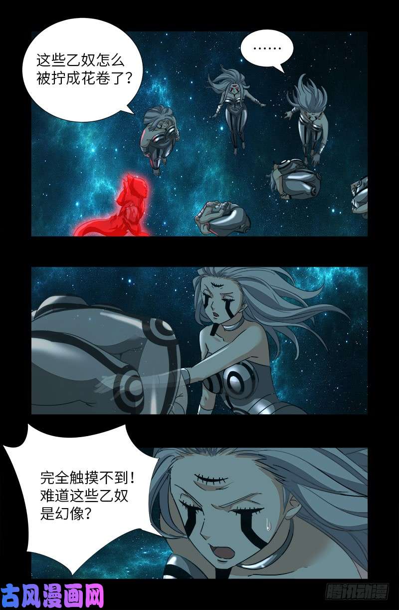 第500话 神血第七境界6