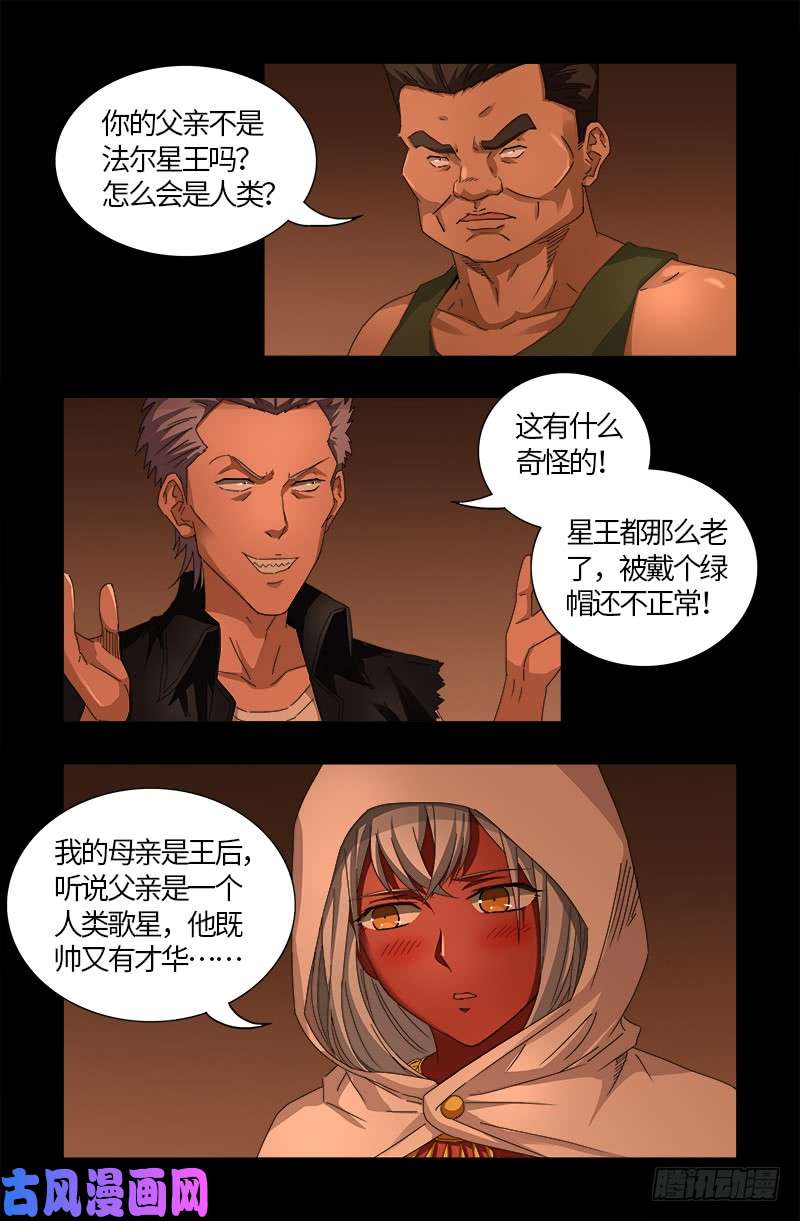 第541话 恶有恶报16