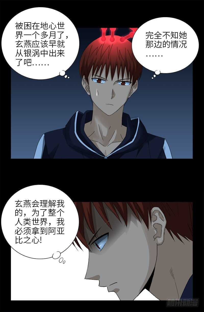 第441话 袁玑的回忆6