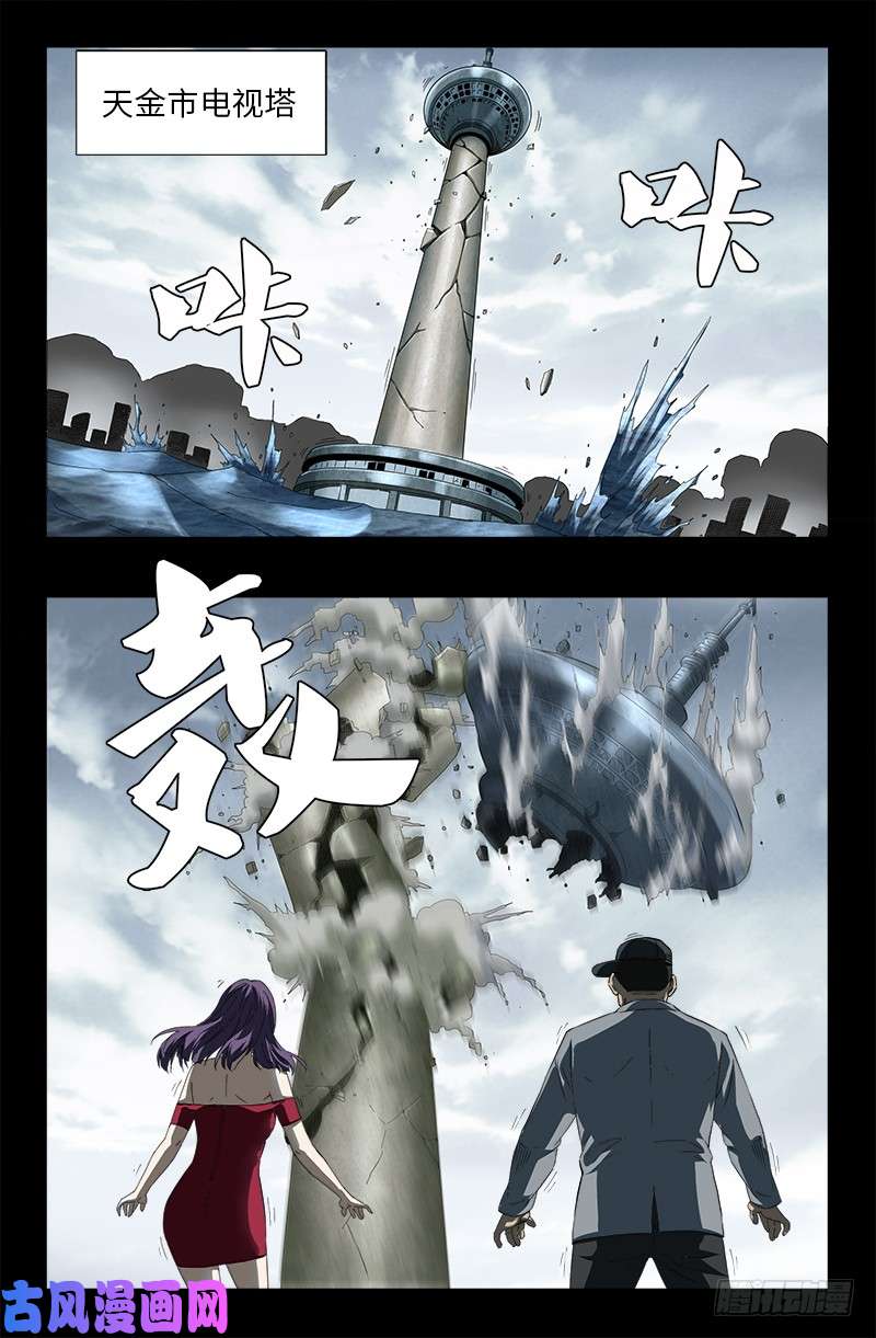 第501话 末世4