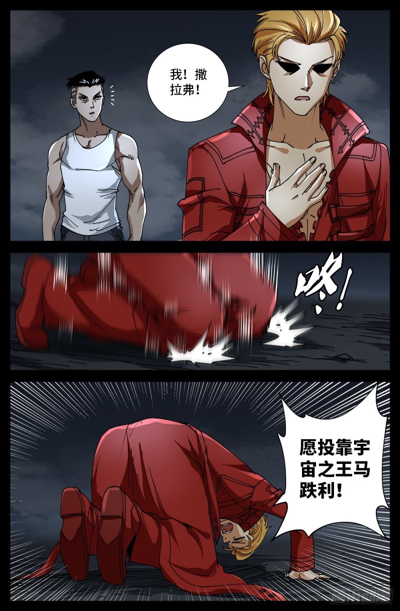 第719话 马跌利附体13