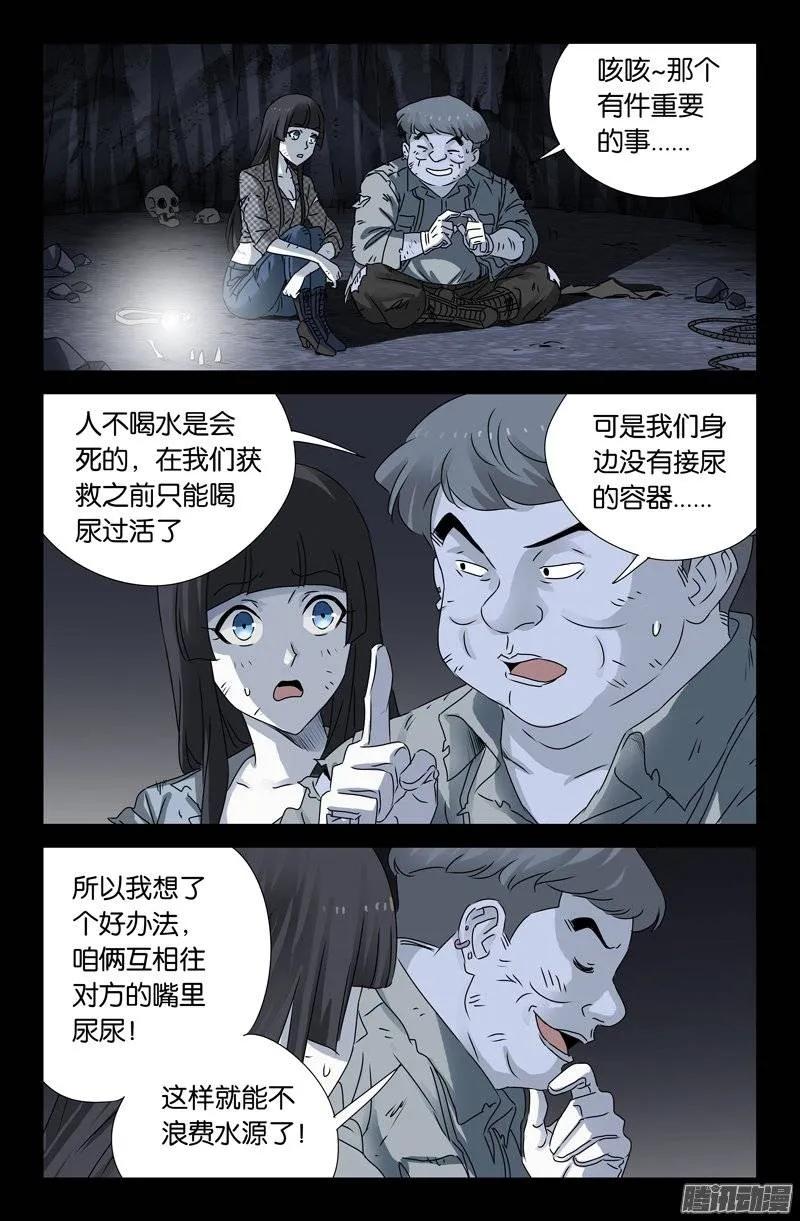 第153话 情诗7