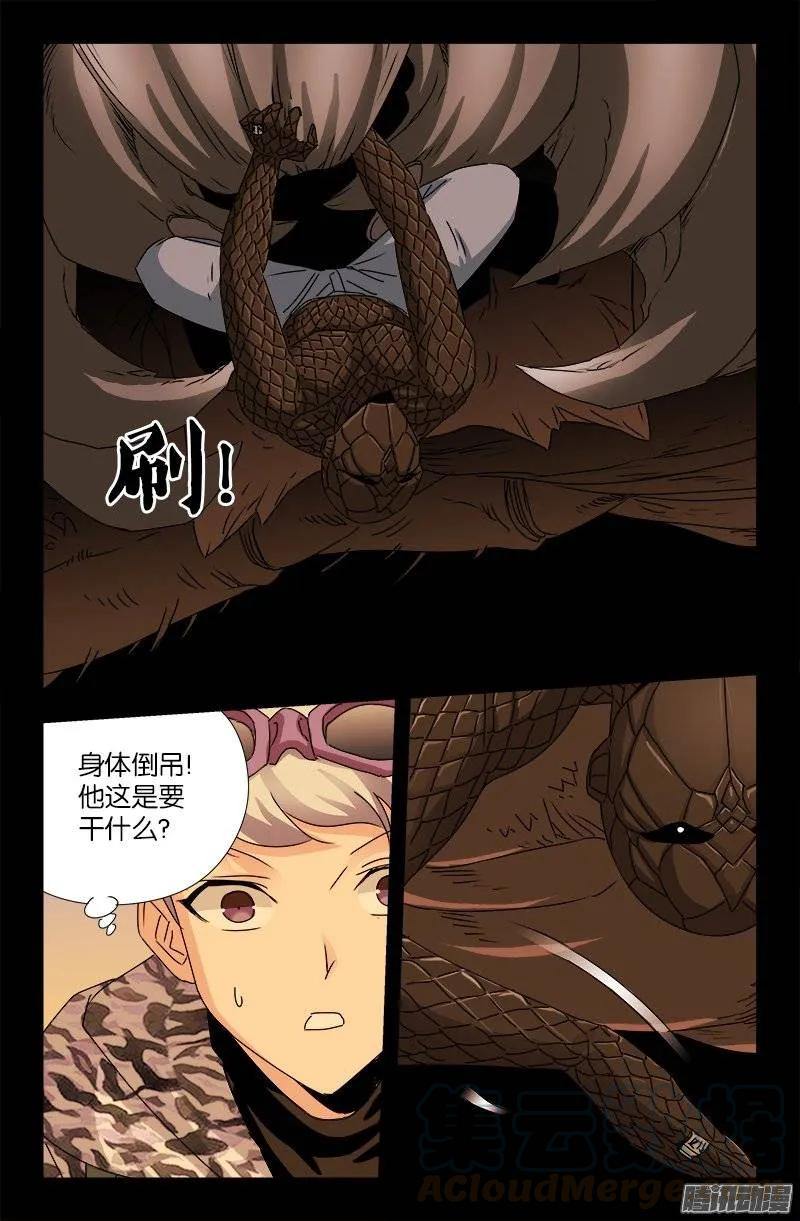 第143话 断臂3