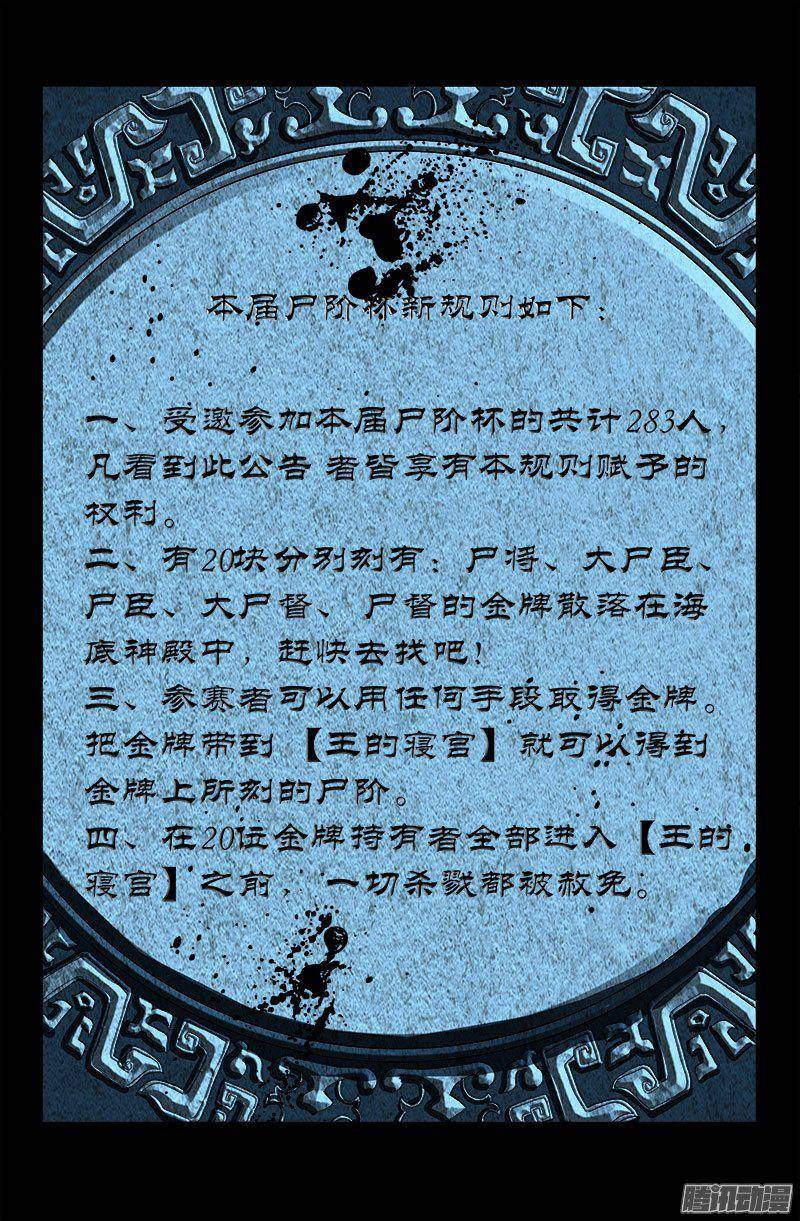 第255话 杀戮法则2