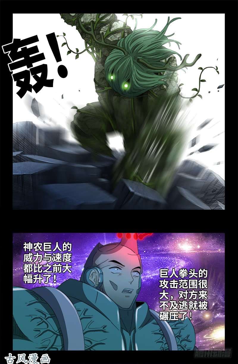 第407话 时空通道4