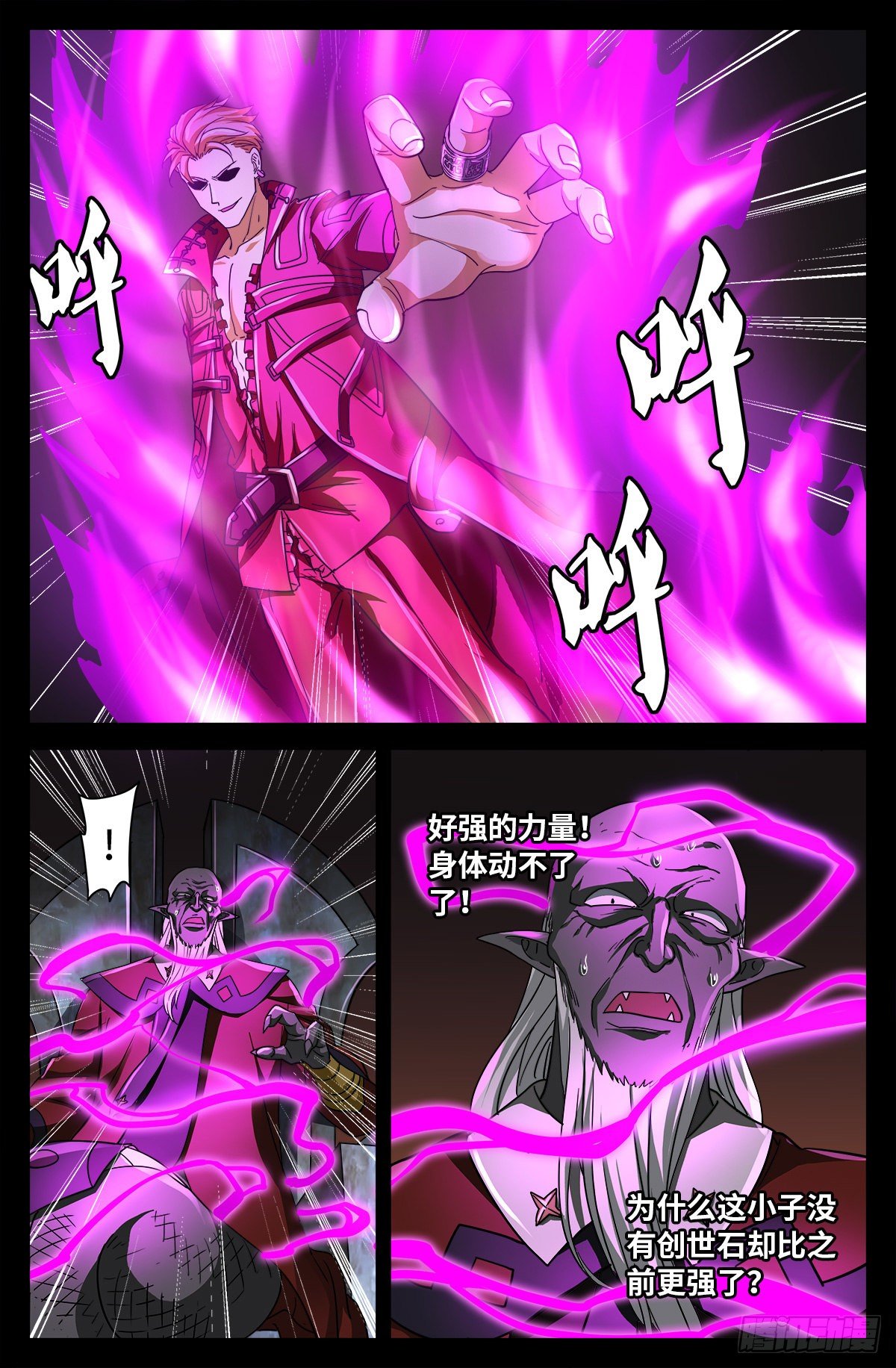 第762话 蛇皇的威胁11