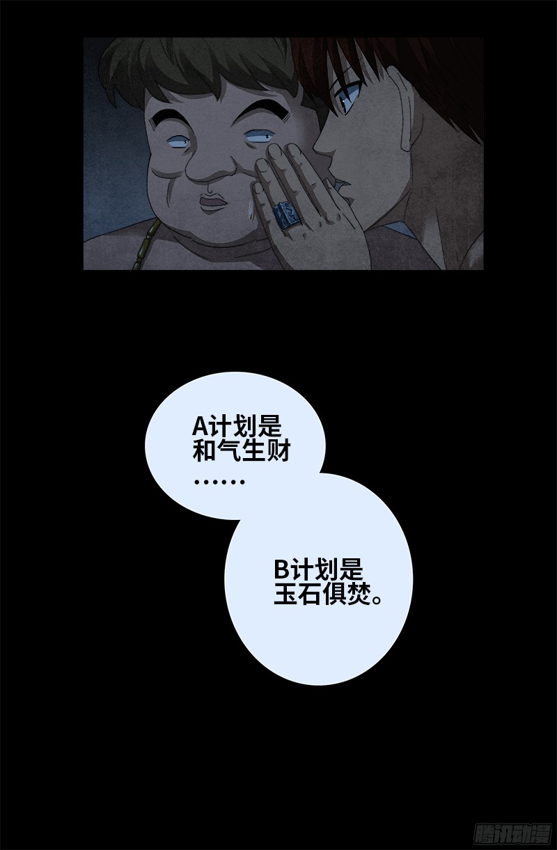第345话 王者斗技场13