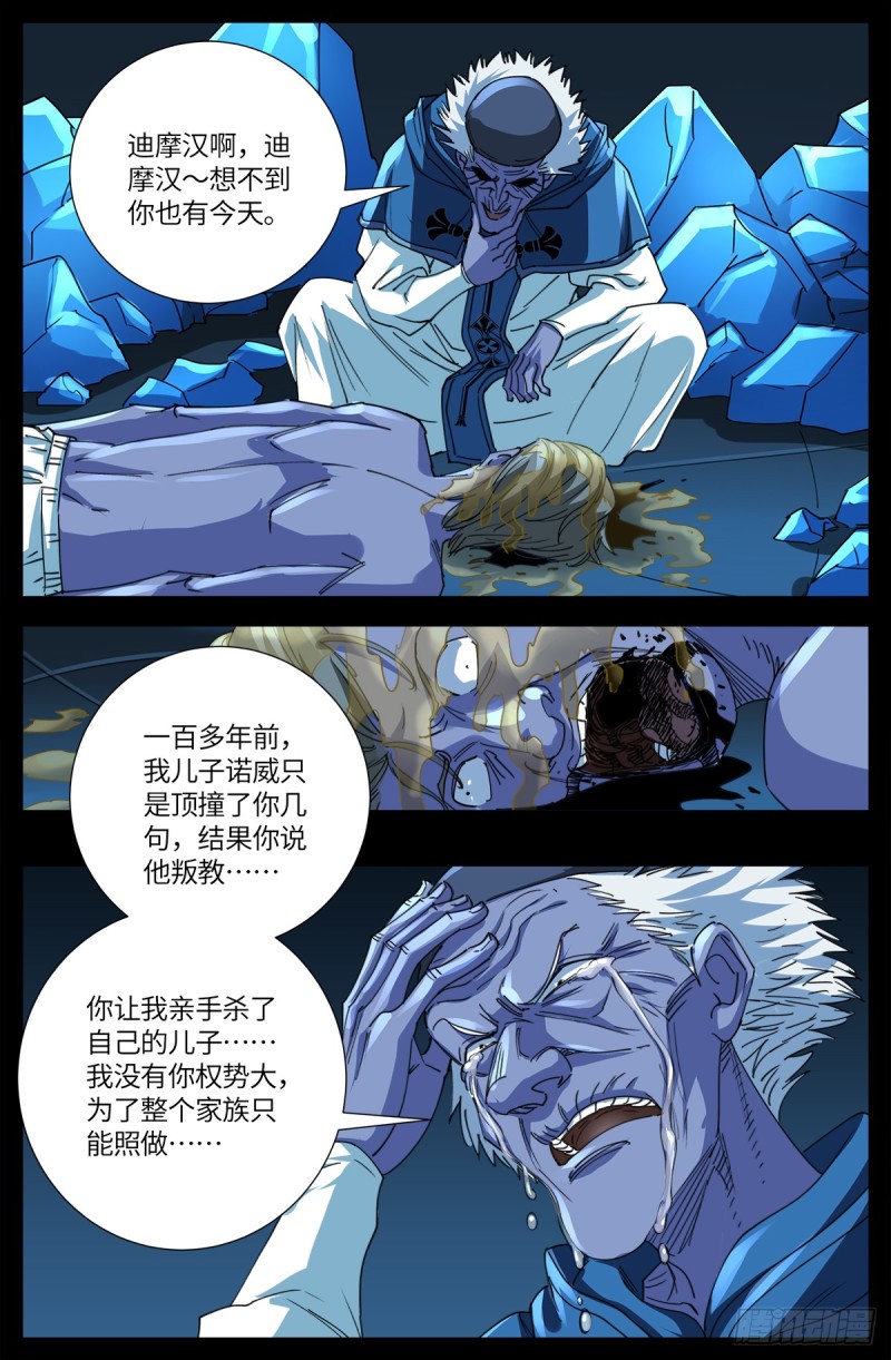 第638话 圣晶的解放1