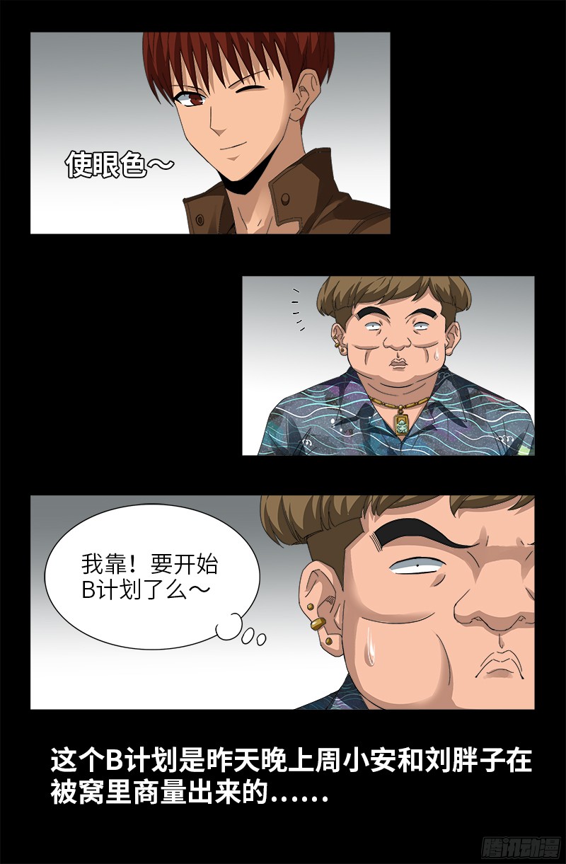第345话 王者斗技场11