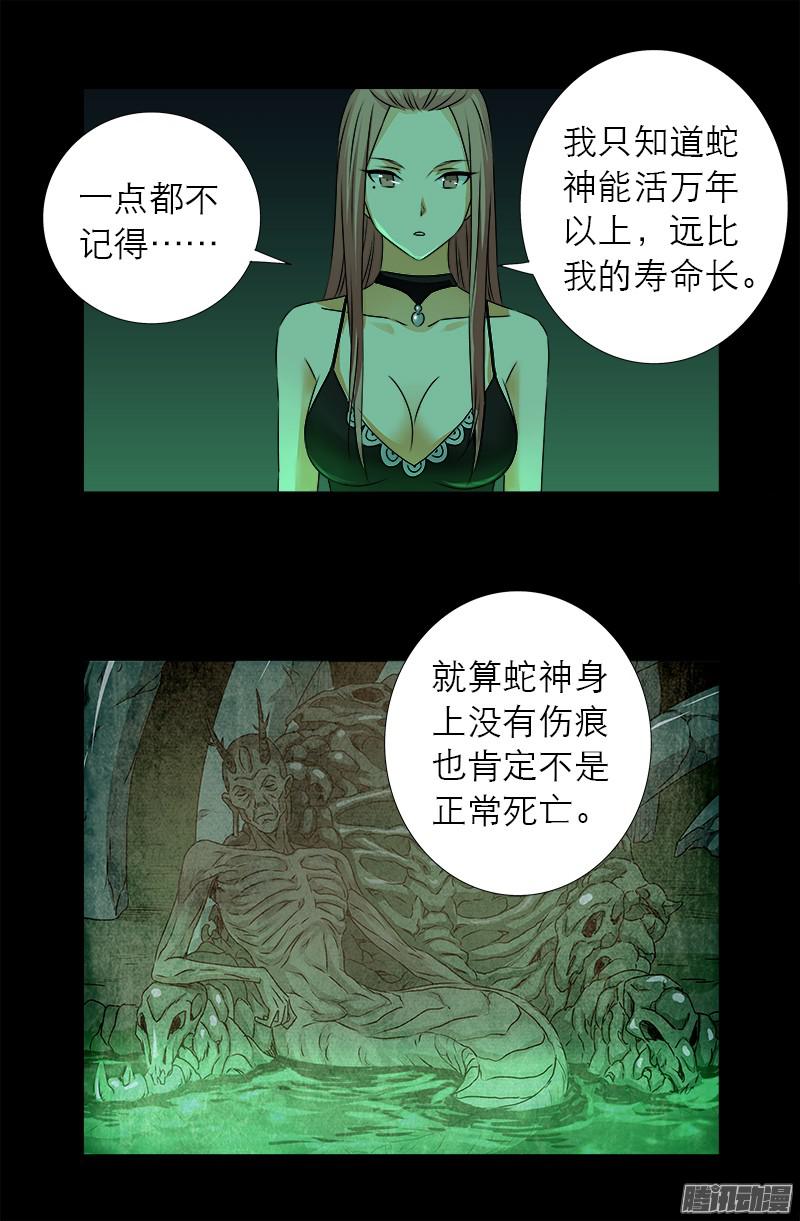 第292话 袁天罡的人10
