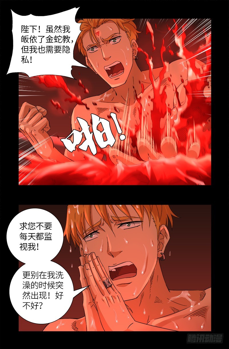 第620话 攻打圣星1