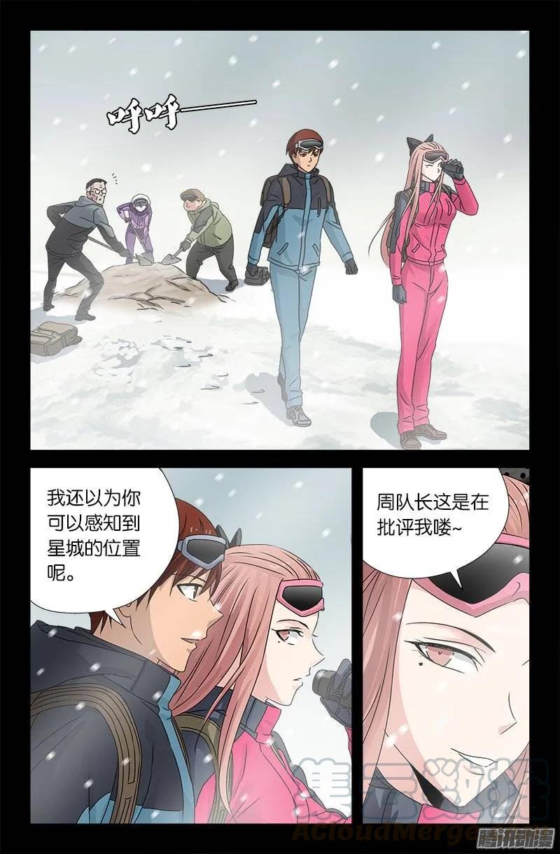 第164话 表白4