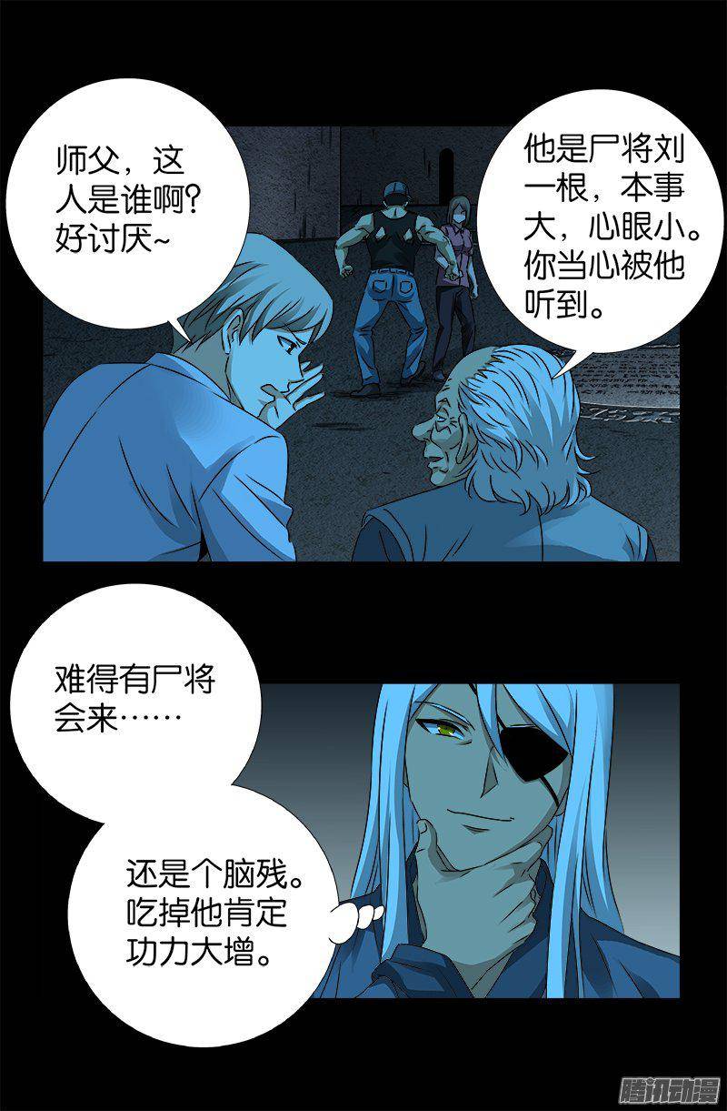 第257话 水流葬2