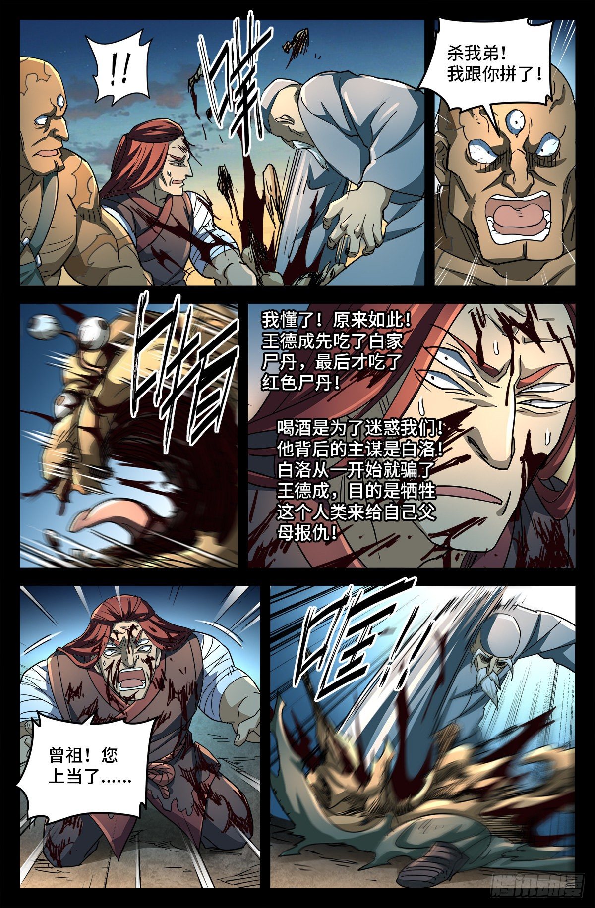 第十话 曲终10